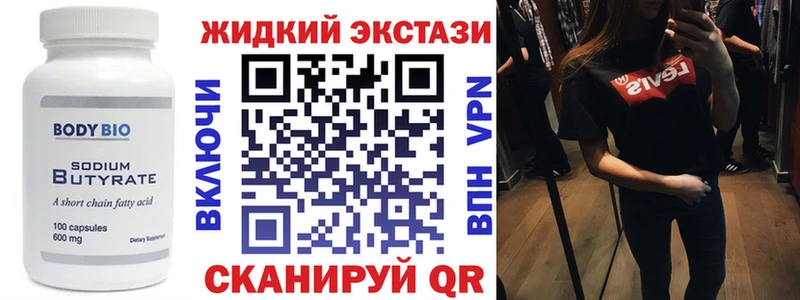 БУТИРАТ Butirat  Славянск-на-Кубани 
