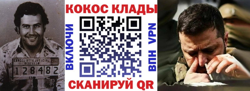 купить наркоту  Славянск-на-Кубани  MEGA tor  КОКАИН 97% 