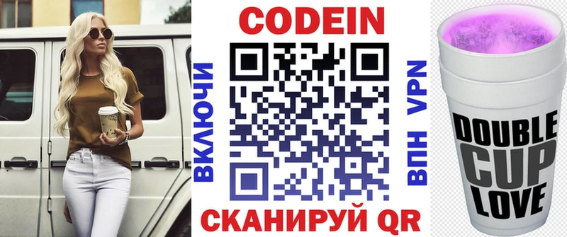 Кодеин напиток Lean (лин)  Славянск-на-Кубани 