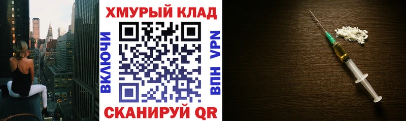 купить наркоту  Славянск-на-Кубани  ГЕРОИН белый 