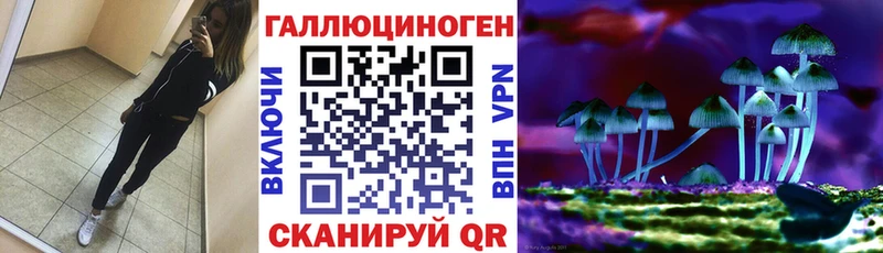 Псилоцибиновые грибы ЛСД  как найти закладки  Славянск-на-Кубани 